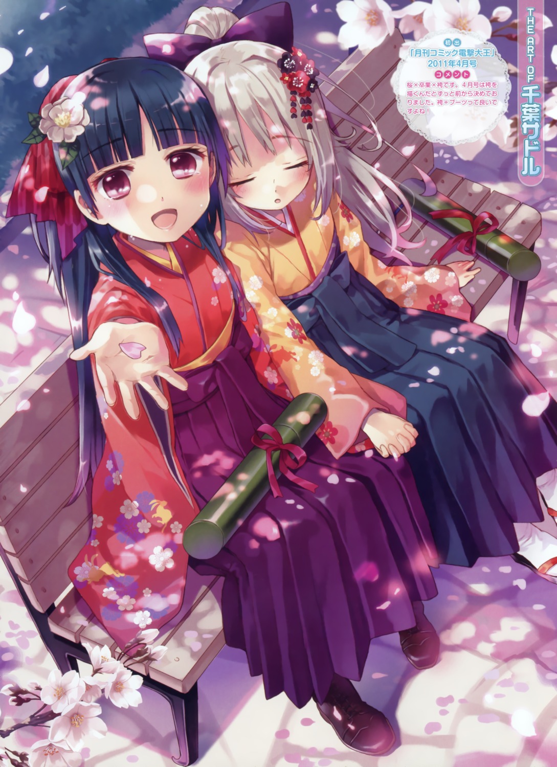 chiba_sadoru kimono