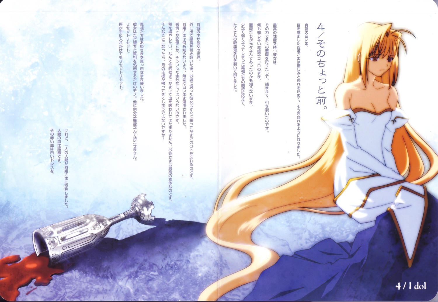 archetype_earth arcueid_brunestud fixme gap takeuchi_takashi tsukihime type-moon