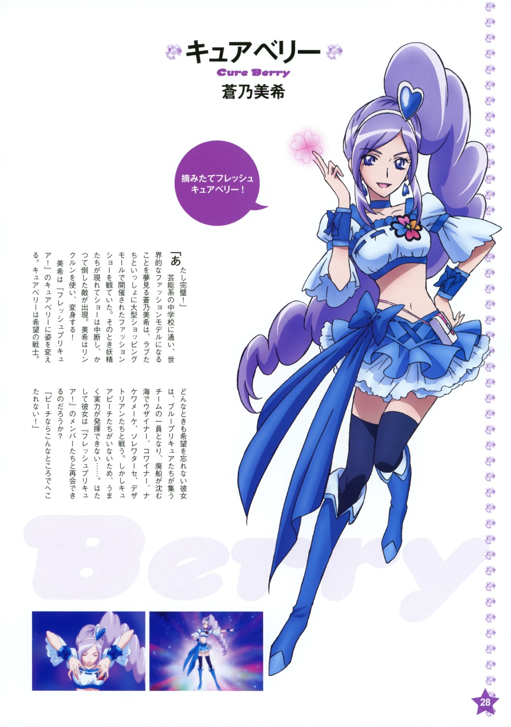 aono_miki fresh_precure! kawamura_toshie precure thighhighs