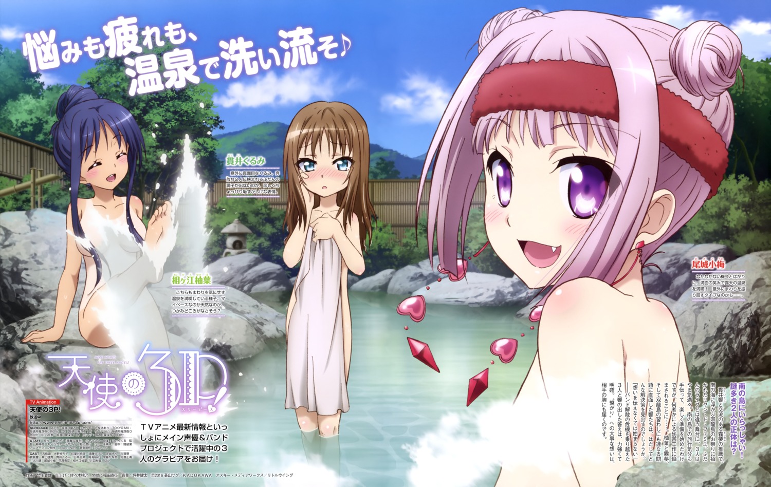 aigae_yuzuha censored loli naked nukui_kurumi ogi_koume onsen takegami_takao tan_lines tenshi_no_three_piece! towel wet