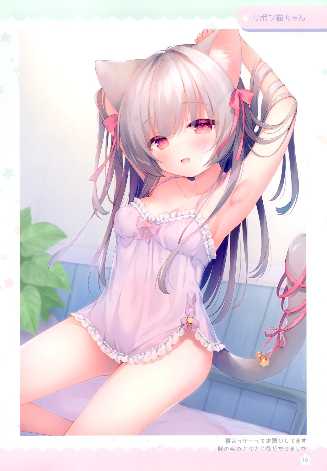 animal_ears nekomimi tail usacastle usashiro_mani