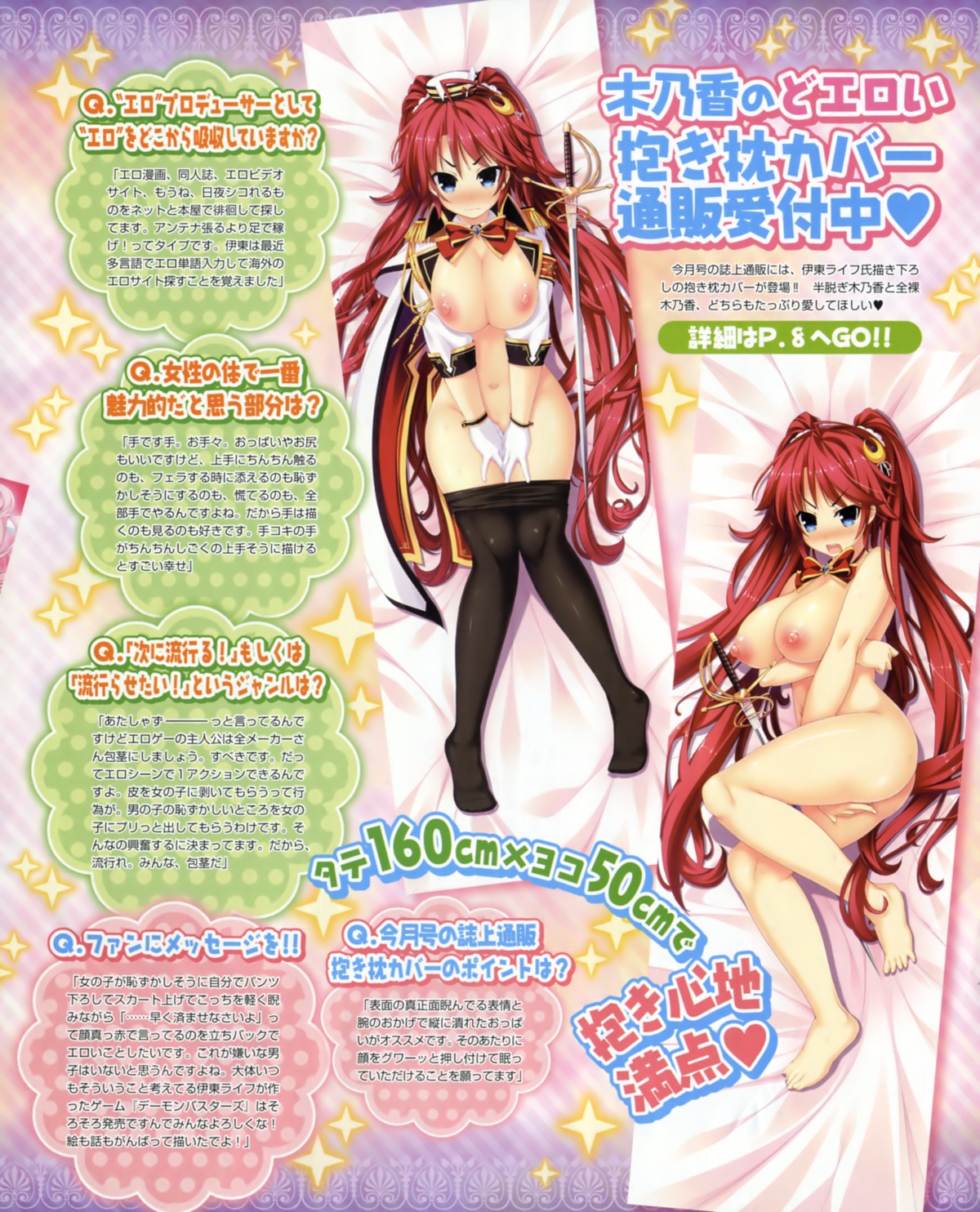 breasts demon_busters_~ecchi_na_ecchi_na_demon_taiji~ feet itou_life moonstone_cherry naked nipples no_bra nopan open_shirt pantyhose seifuku shizu_konoka sword