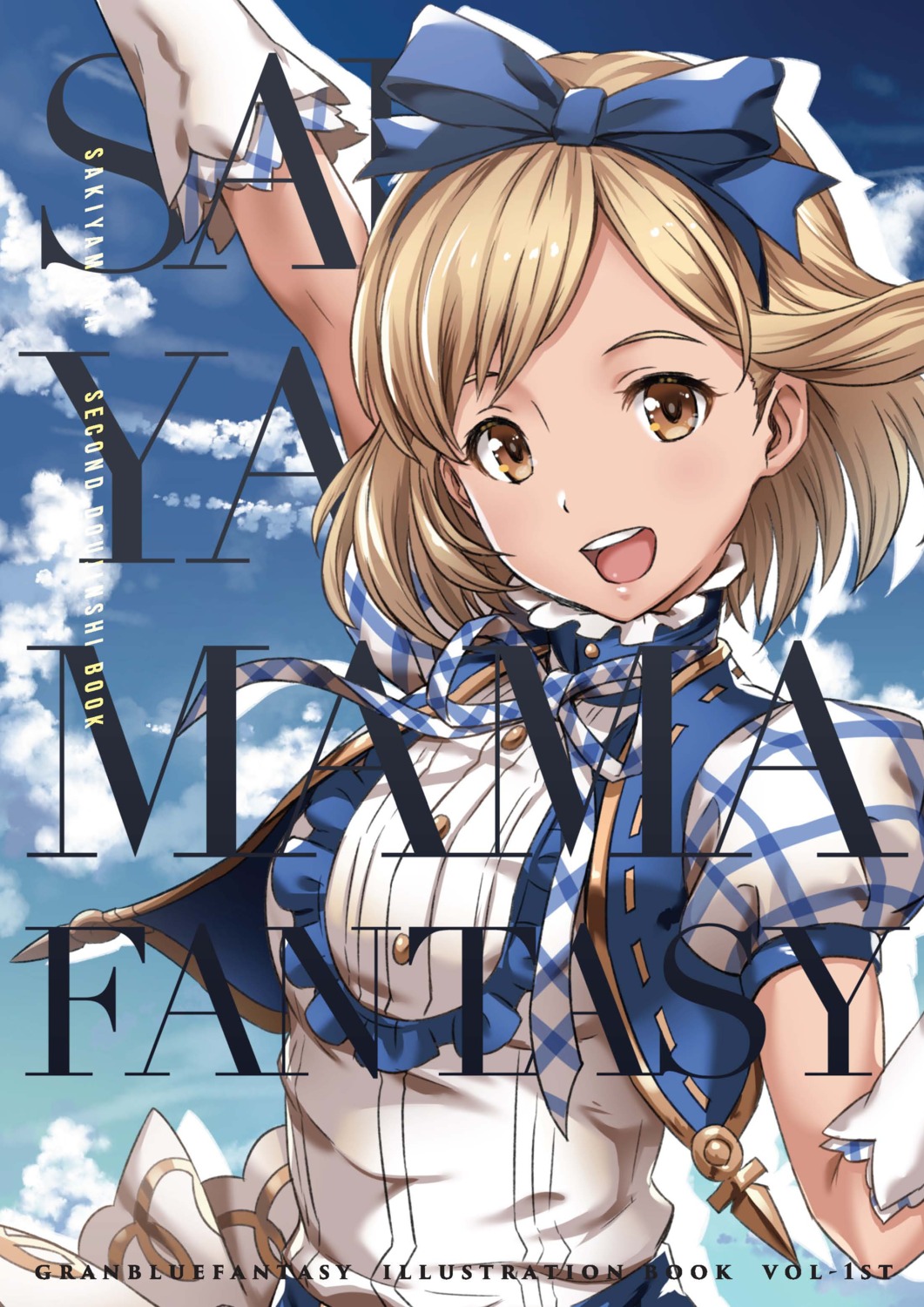 djeeta_(granblue_fantasy) granblue_fantasy sakiyamama