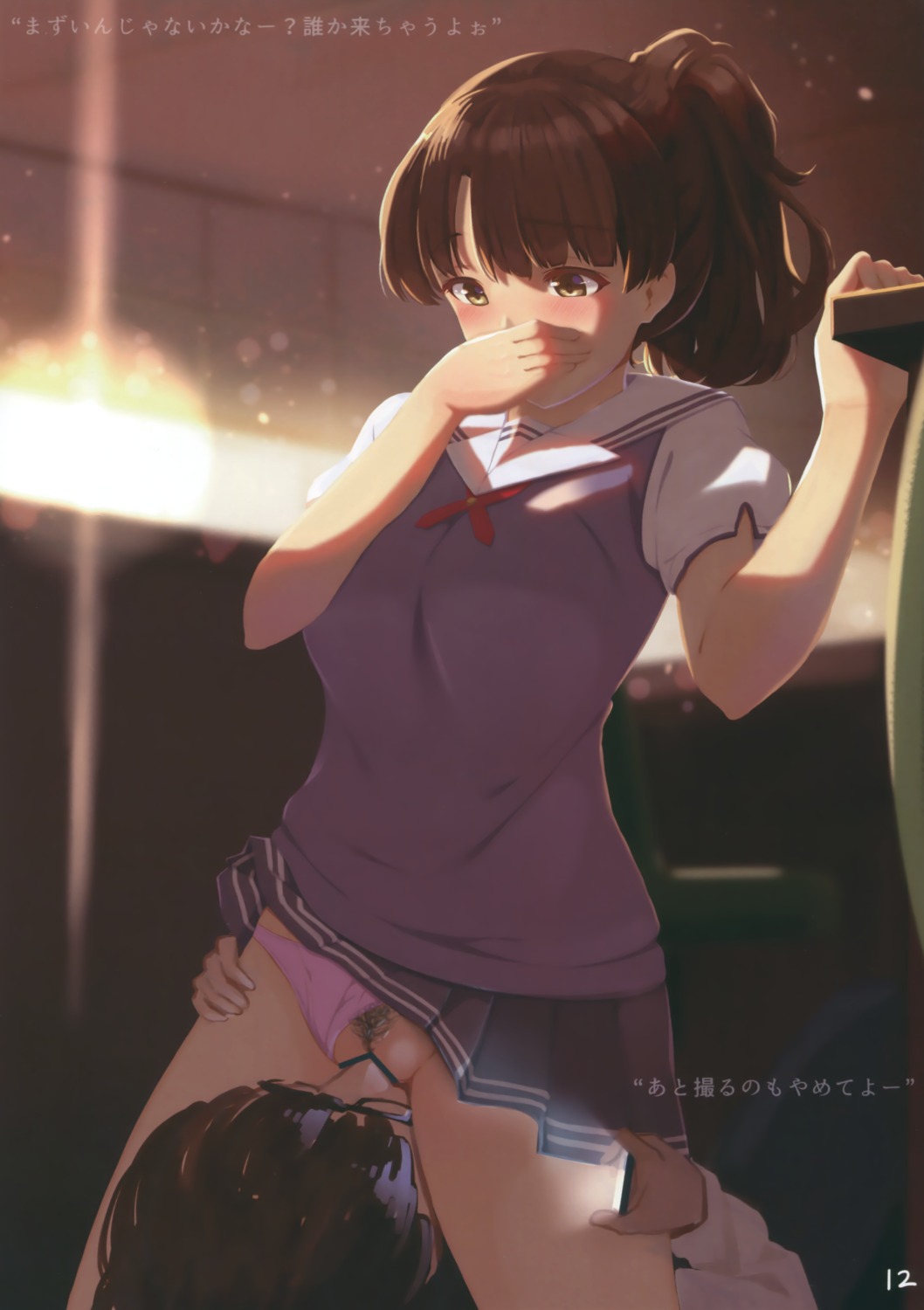 akame_(akamiru) akamiru censored cunnilingus katou_megumi megane pantsu panty_pull pubic_hair pussy saenai_heroine_no_sodatekata seifuku