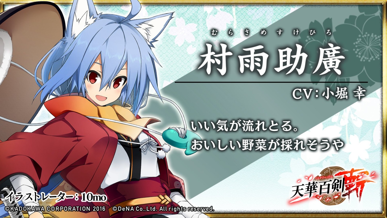 10mo animal_ears bandages japanese_clothes murasame_sukehiro sword tenka_hyakken wallpaper