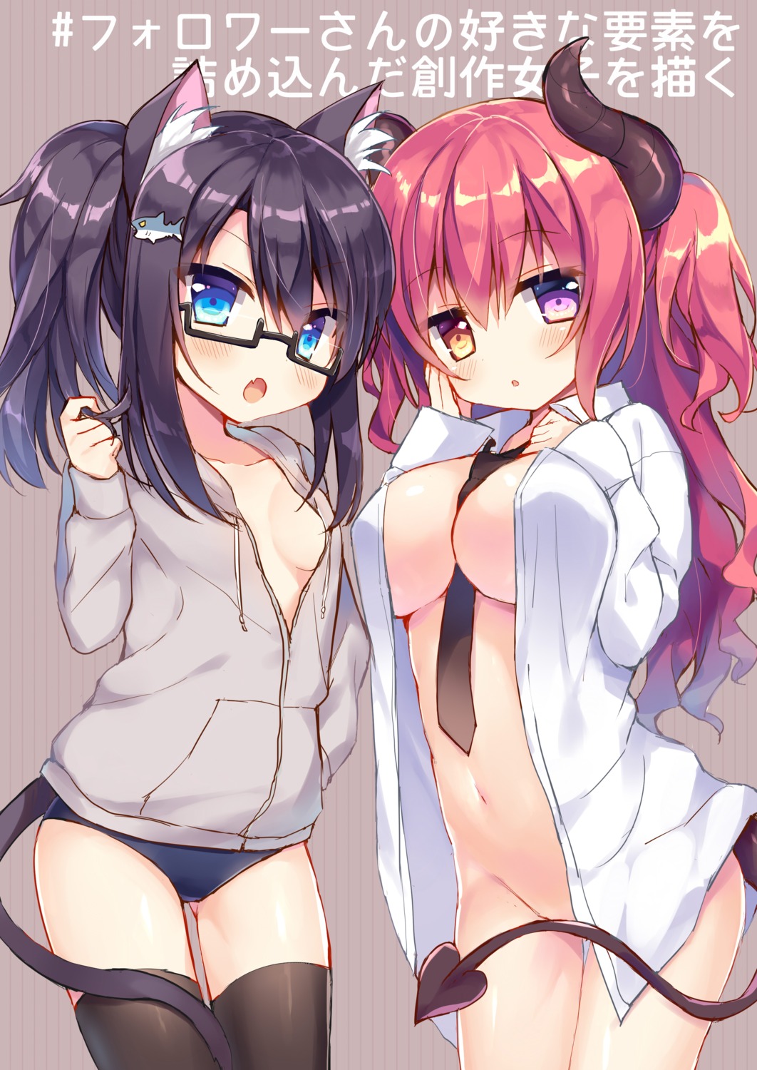 animal_ears bottomless buruma heterochromia horns megane natsuki_marina nekomimi no_bra open_shirt tail thighhighs