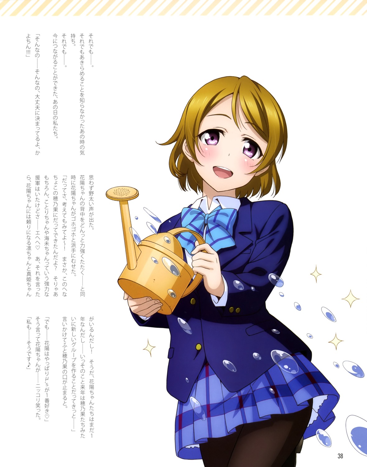 koizumi_hanayo love_live! otono_natsu pantyhose seifuku