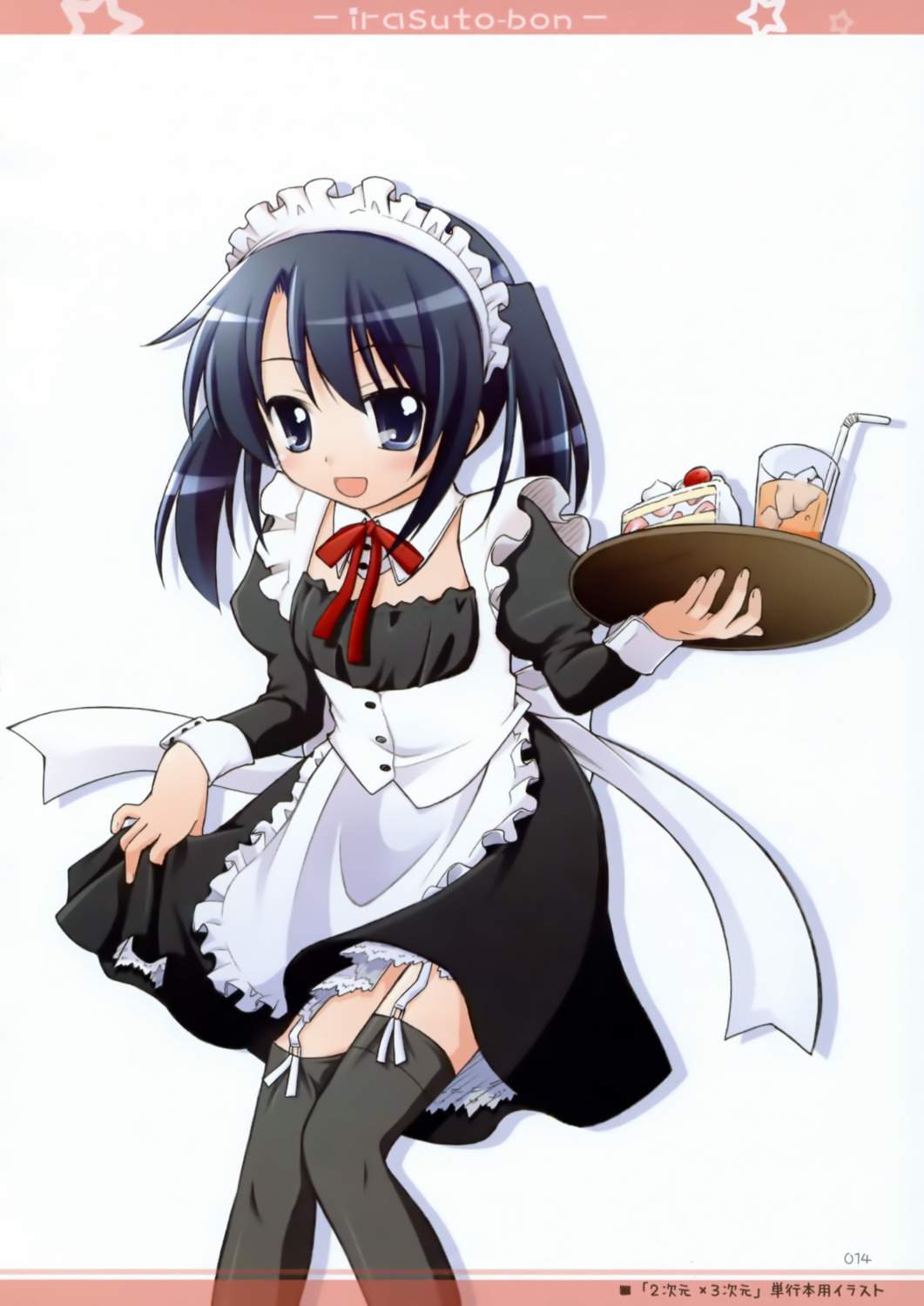 maid manami_tatsuya thighhighs titokara_2nd_branch