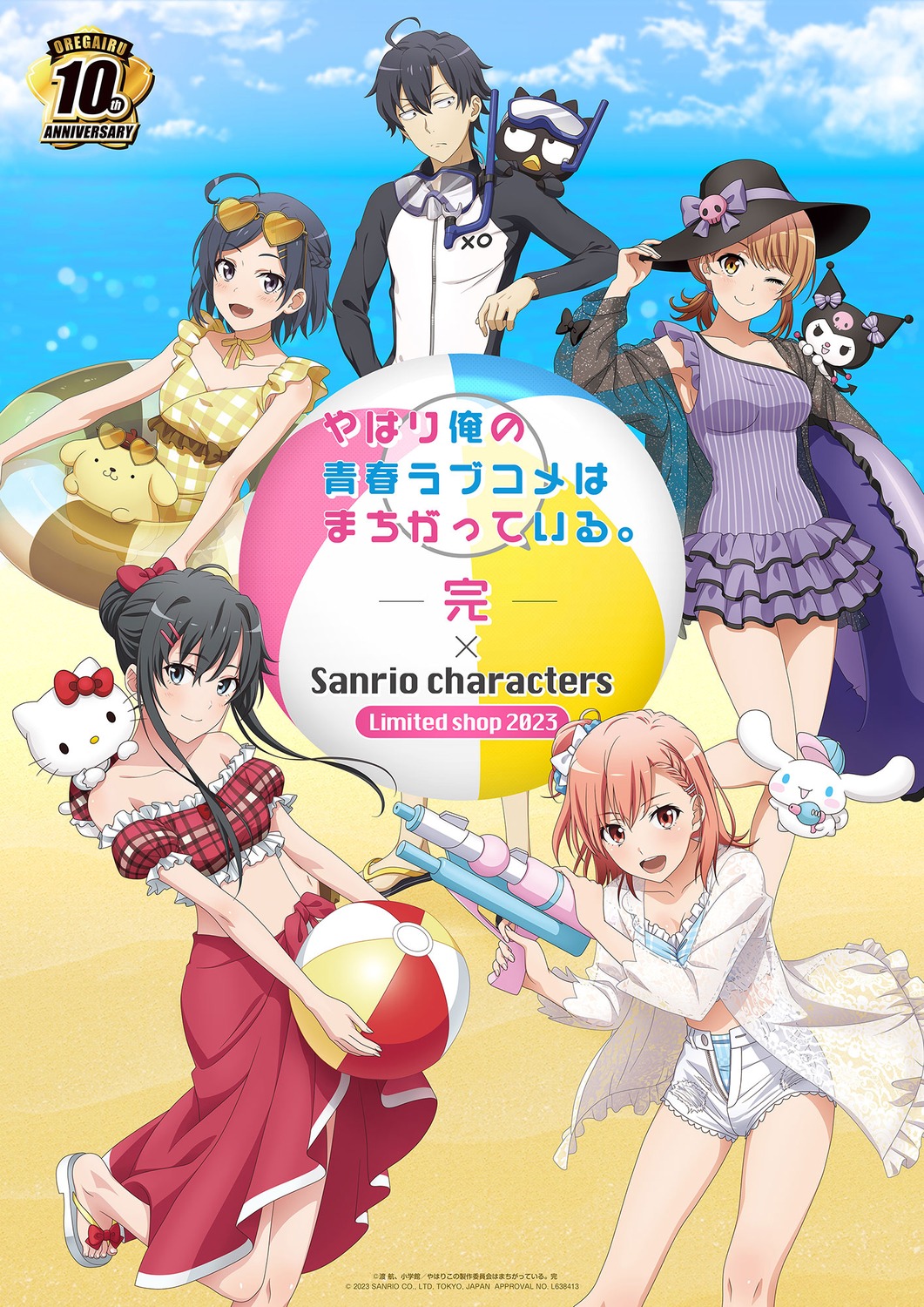 bad_badtz-maru bikini bodysuit cinnamoroll cleavage crossover gun hello_kitty hello_kitty_(sanrio) hikigaya_hachiman hikigaya_komachi isshiki_iroha kuromi_(sanrio) megane open_shirt pompompurin sanrio see_through swimsuits yahari_ore_no_seishun_lovecome_wa_machigatteiru. yuigahama_yui yukinoshita_yukino