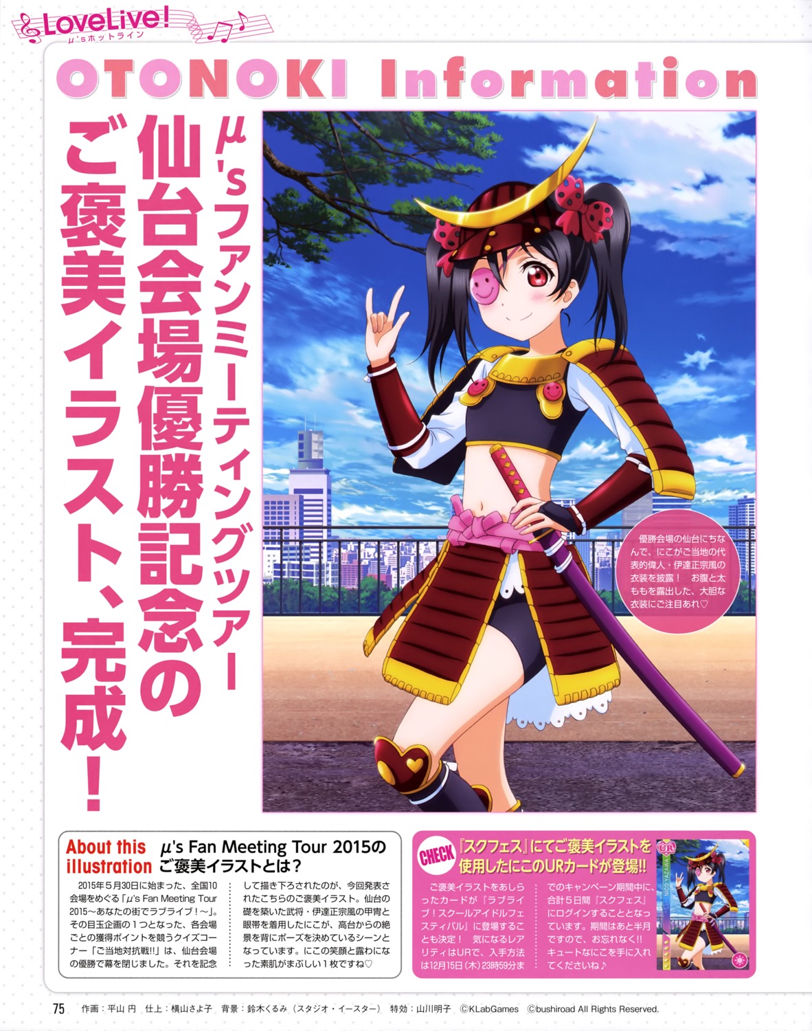 armor eyepatch hirayama_madoka love_live! sword yazawa_nico