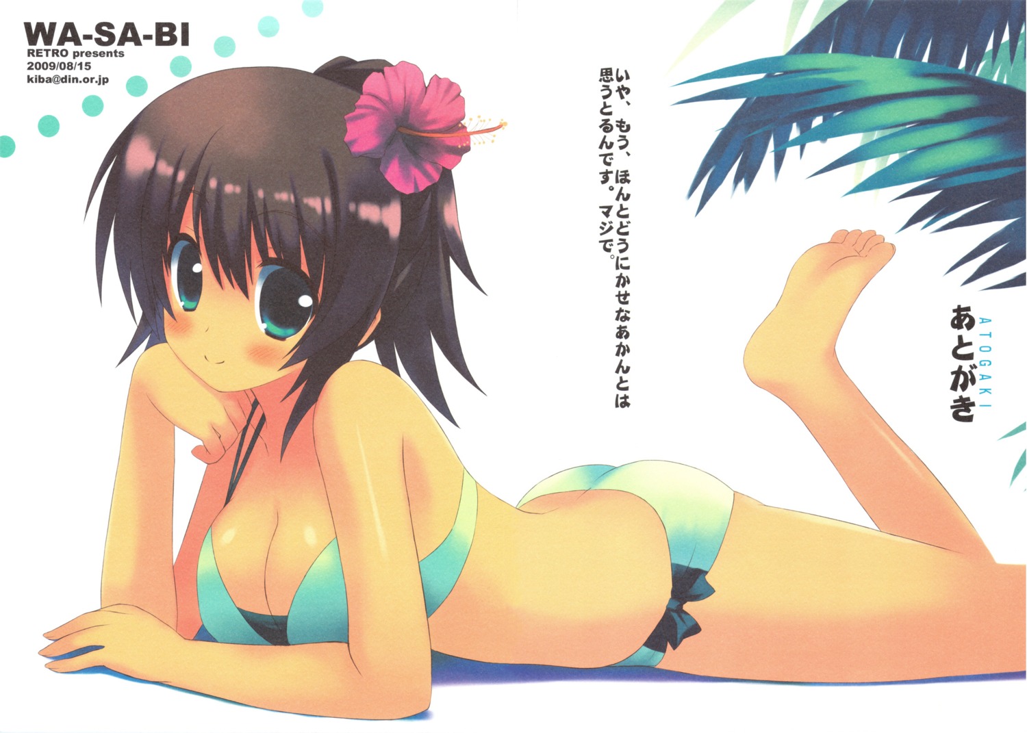 bikini cleavage fixed kiba_satoshi paper_texture retro swimsuits