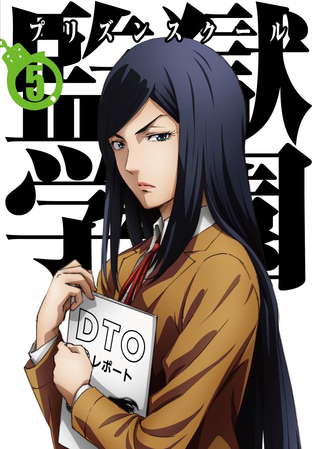 hiramoto_akira prison_school seifuku