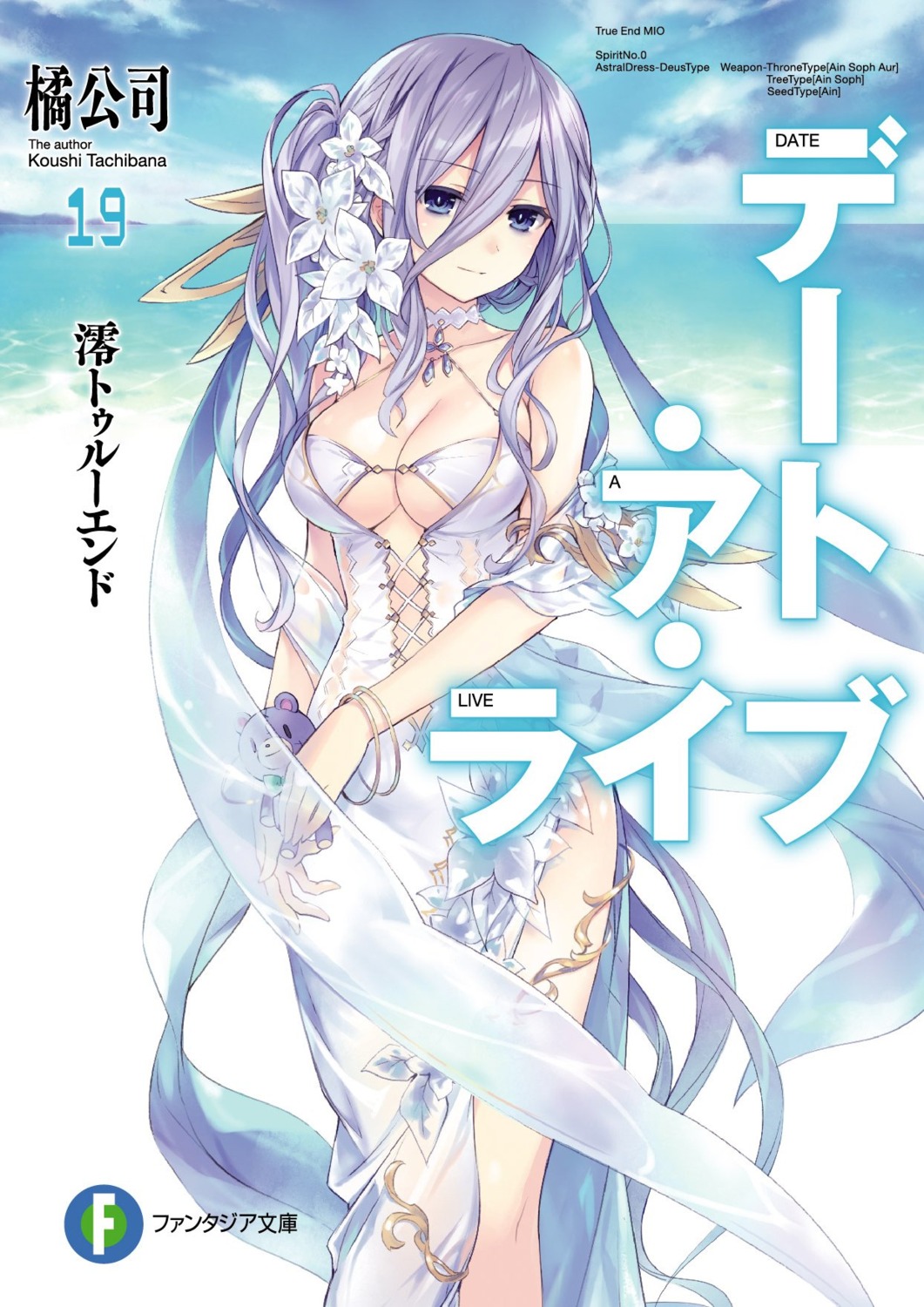 bra date_a_live dress murasame_reine see_through tsunako