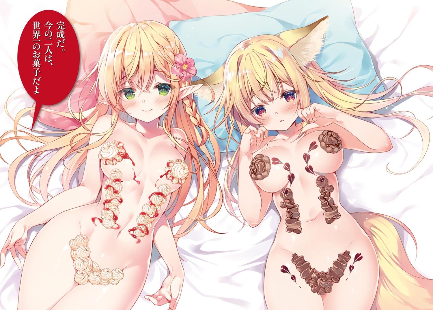 animal_ears cream miwabe_sakura naked pointy_ears shijou_saikyou_orc-san_no_tanoshii_tanetsuke_harem_zukuri tail