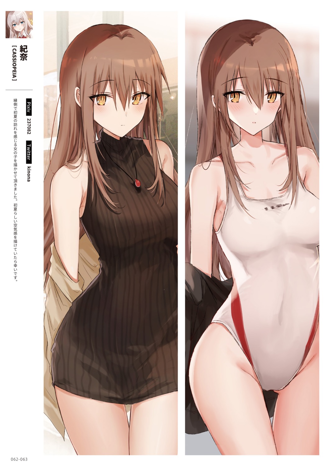 cameltoe dress kinona sweater swimsuits