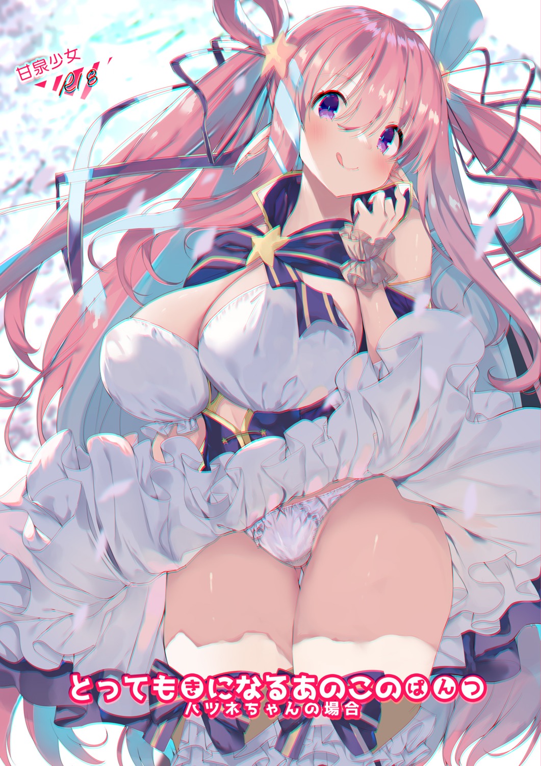 kashiwazaki_hatsune no_bra noto_kurumi pantsu pointy_ears princess_connect princess_connect!_re:dive skirt_lift thighhighs