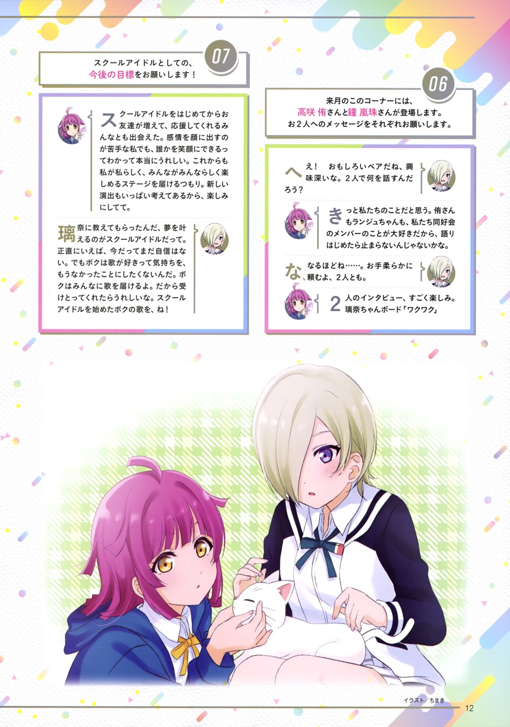 chimaki_(fuyuu310) love_live!_nijigasaki_high_school_idol_club mia_taylor neko seifuku tennouji_rina