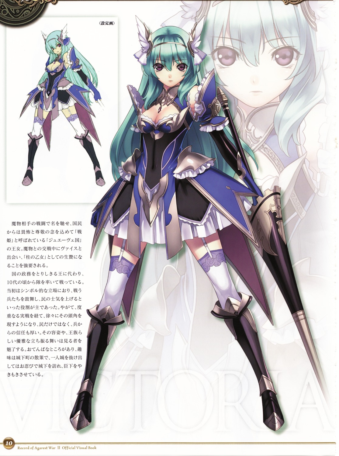 agarest_senki agarest_senki_2 armor cleavage dress hirano_katsuyuki profile_page screening stockings sword thighhighs victoria_(agarest_senki) weapon