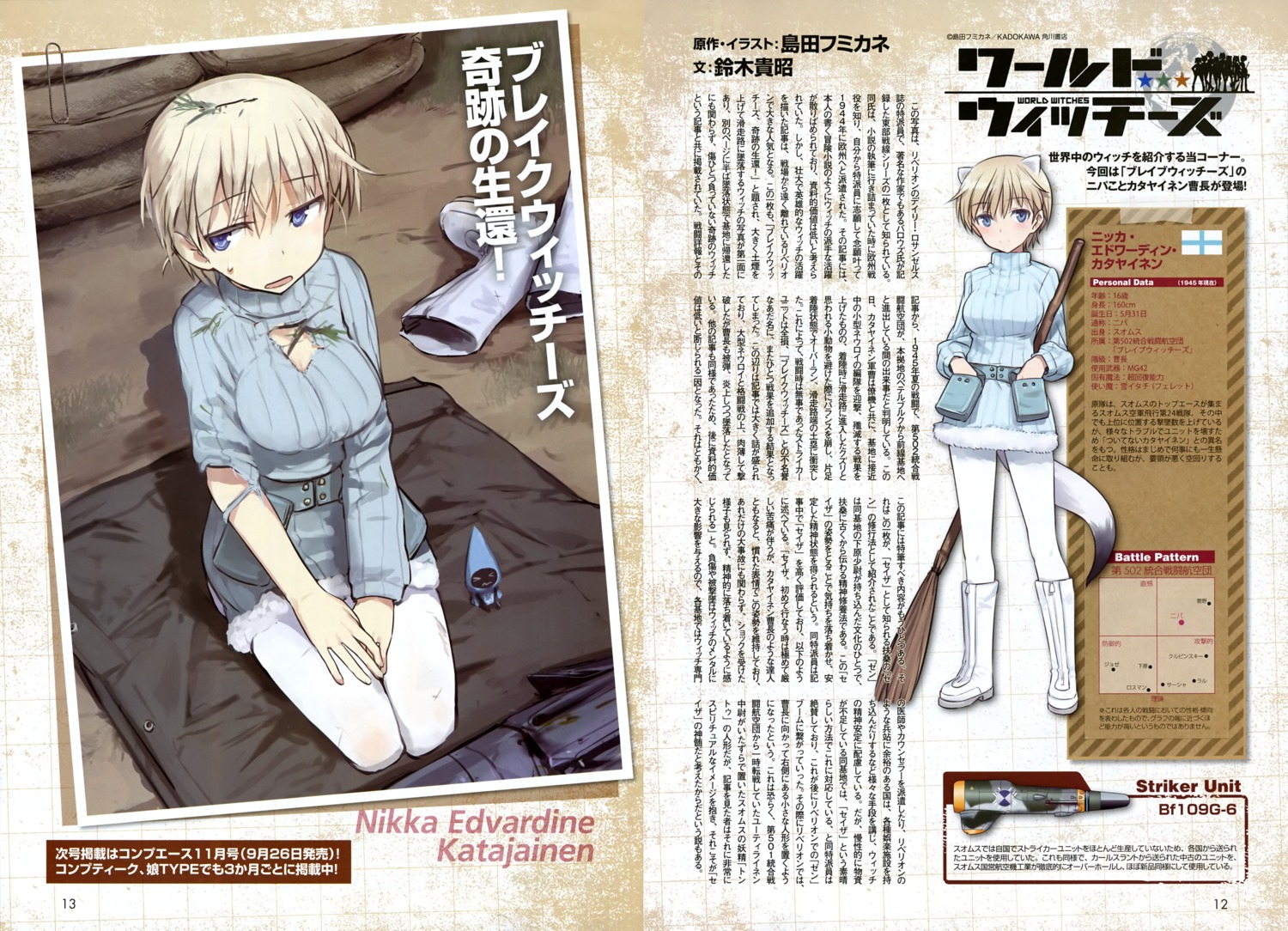 animal_ears nikka_edvardine_katajainen pantyhose shimada_humikane strike_witches tail torn_clothes uniform