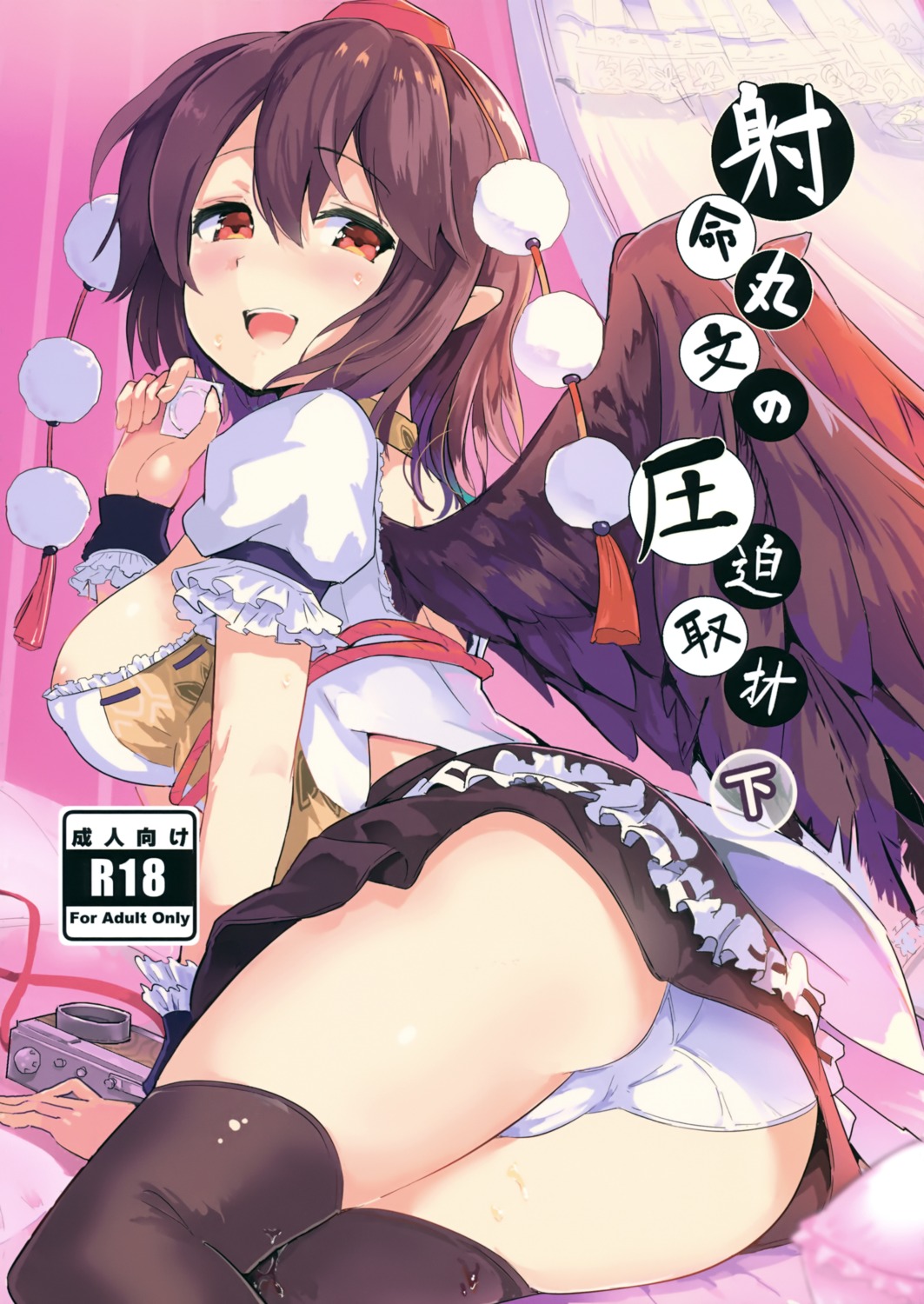 areola ass cameltoe no_bra pantsu pointy_ears puuakachan shameimaru_aya thighhighs touhou wings