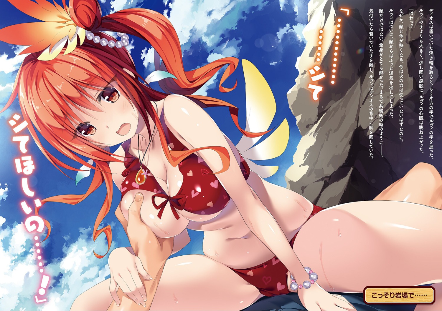 bikini breast_grab breasts oryou swimsuits watashitachi_to_issho_nara_sekai_saikyou_ikechaimasu_yo? wings