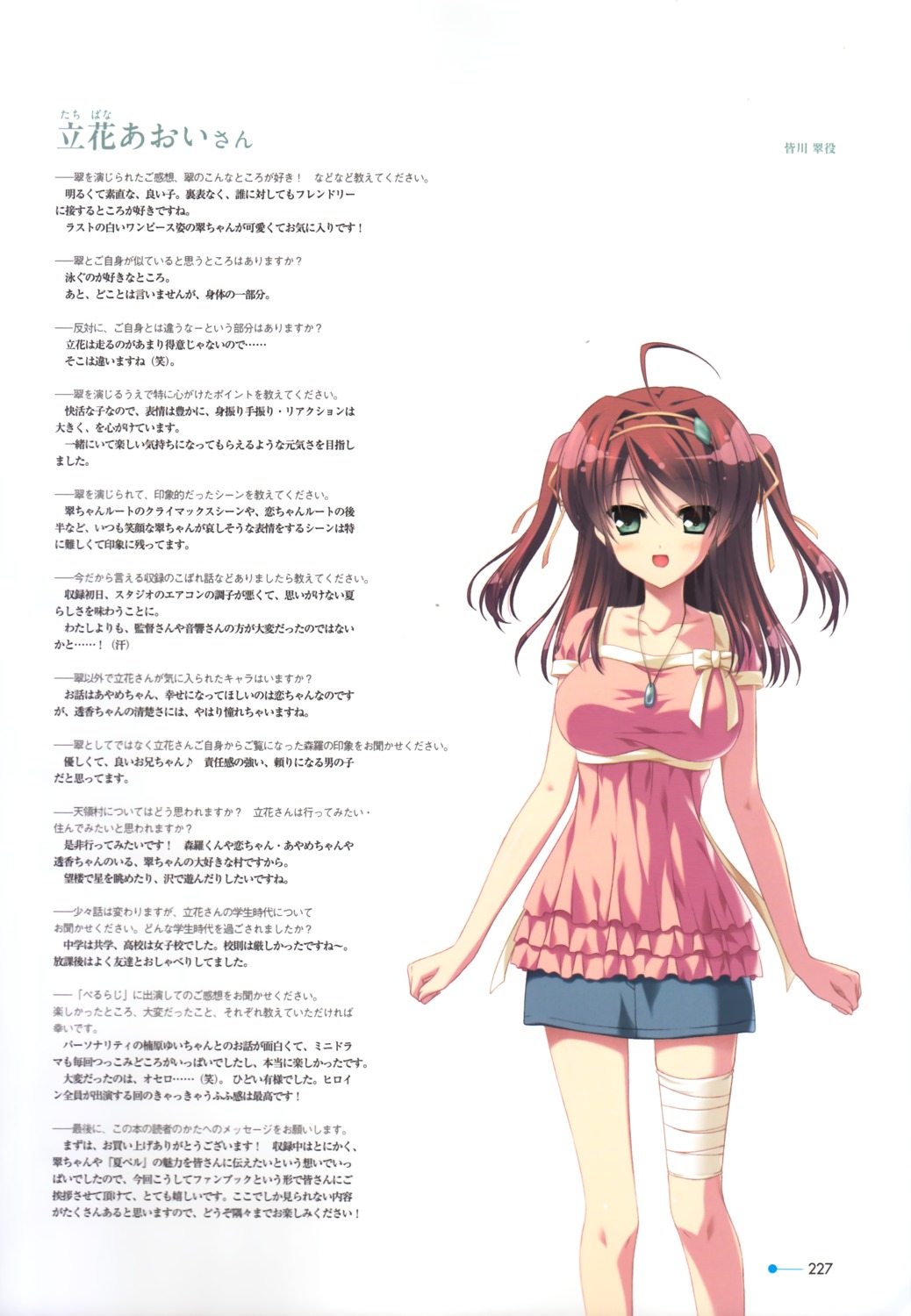 bandages minakawa_sui minori natsuzora_no_perseus takasaki_maco