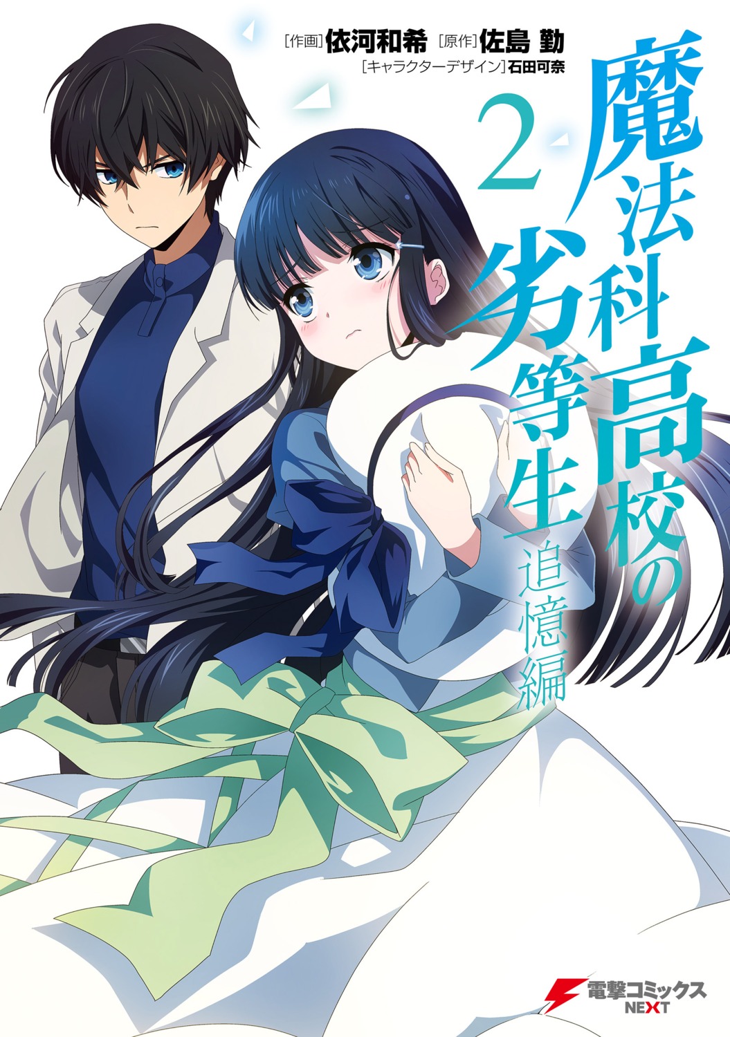 digital_version dress ikawa_waki mahouka_koukou_no_rettousei shiba_miyuki shiba_tatsuya