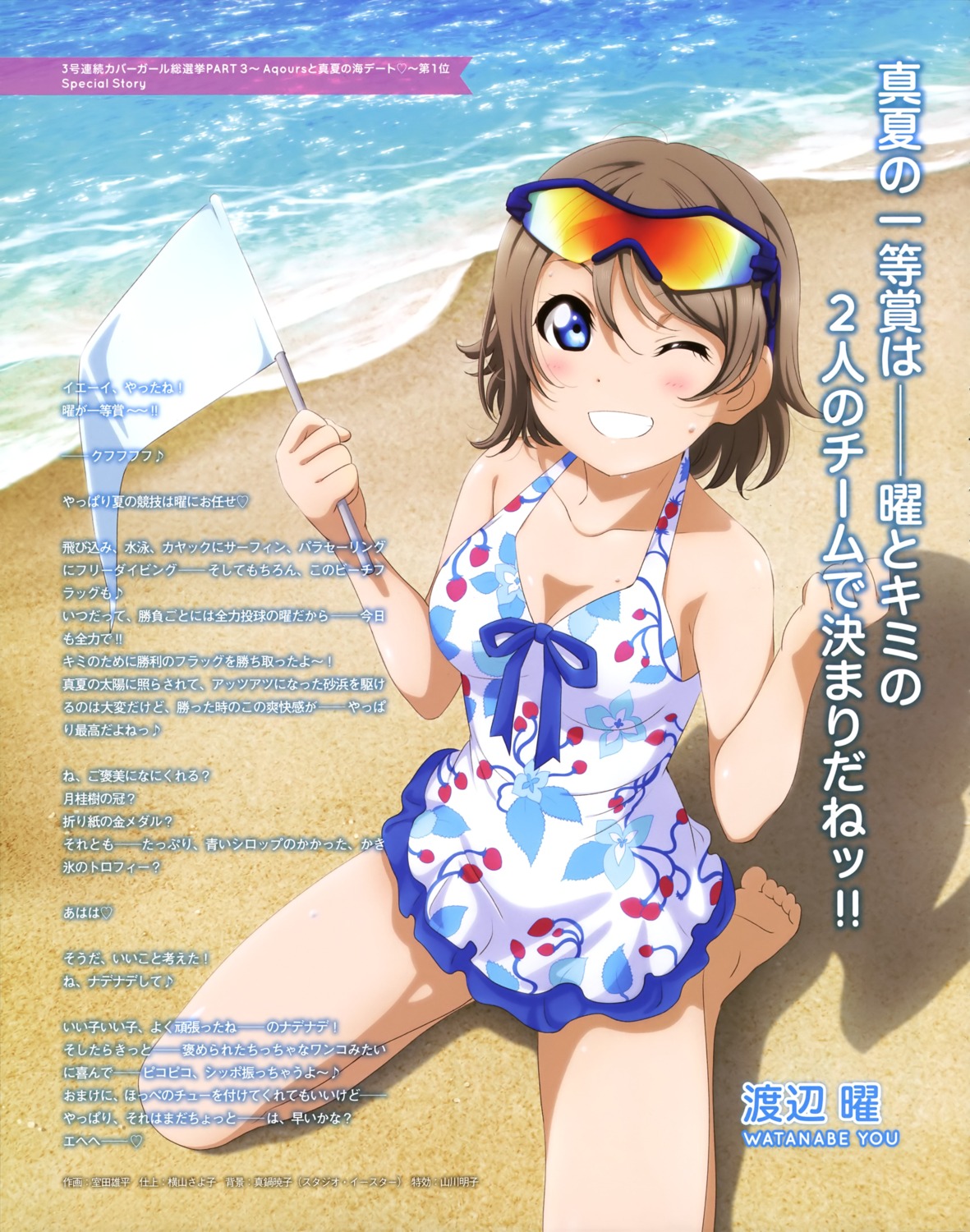 cleavage love_live!_(series) love_live!_sunshine!! murota_yuuhei swimsuits watanabe_you