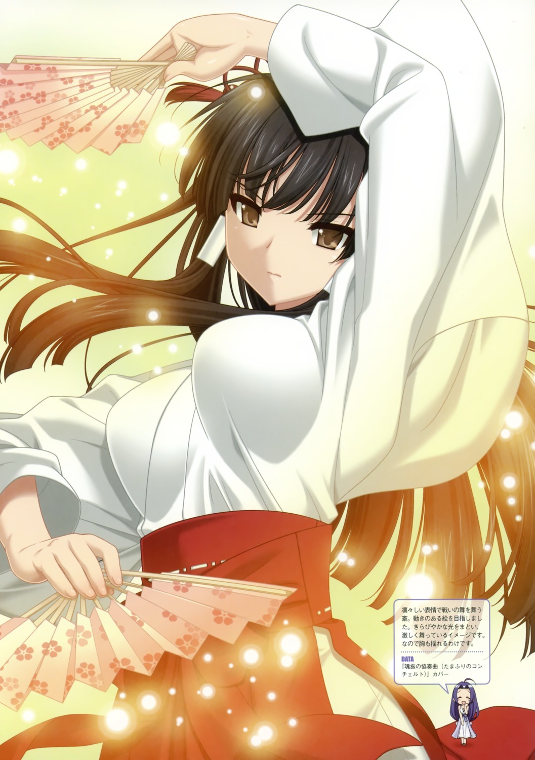 kani_biimu miko oouchi_itsuki tamafuri_series