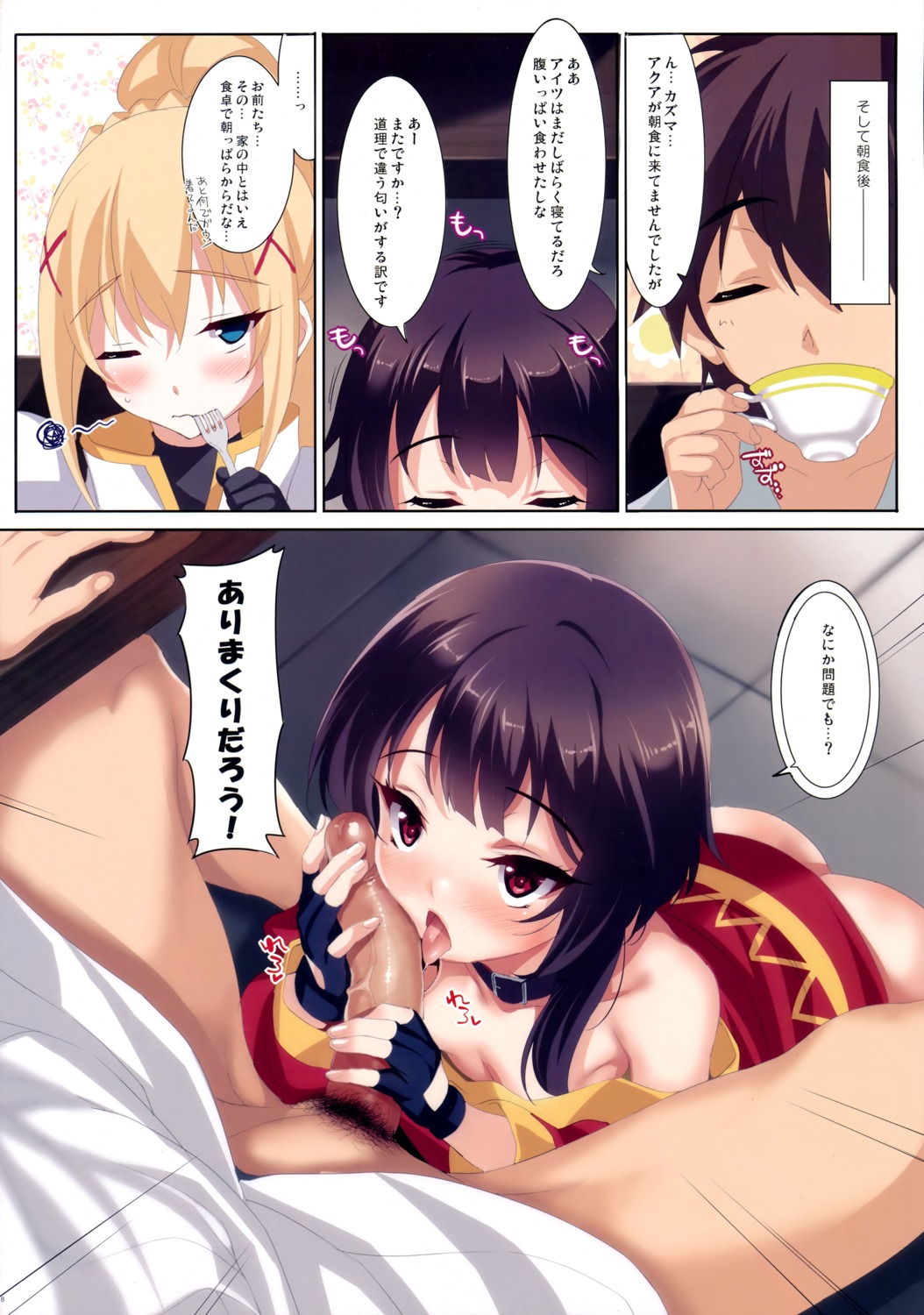 ass bottomless cle_masahiro cleavage clesta dustiness_ford_raratina fellatio kono_subarashii_sekai_ni_shukufuku_wo! megumin no_bra penis