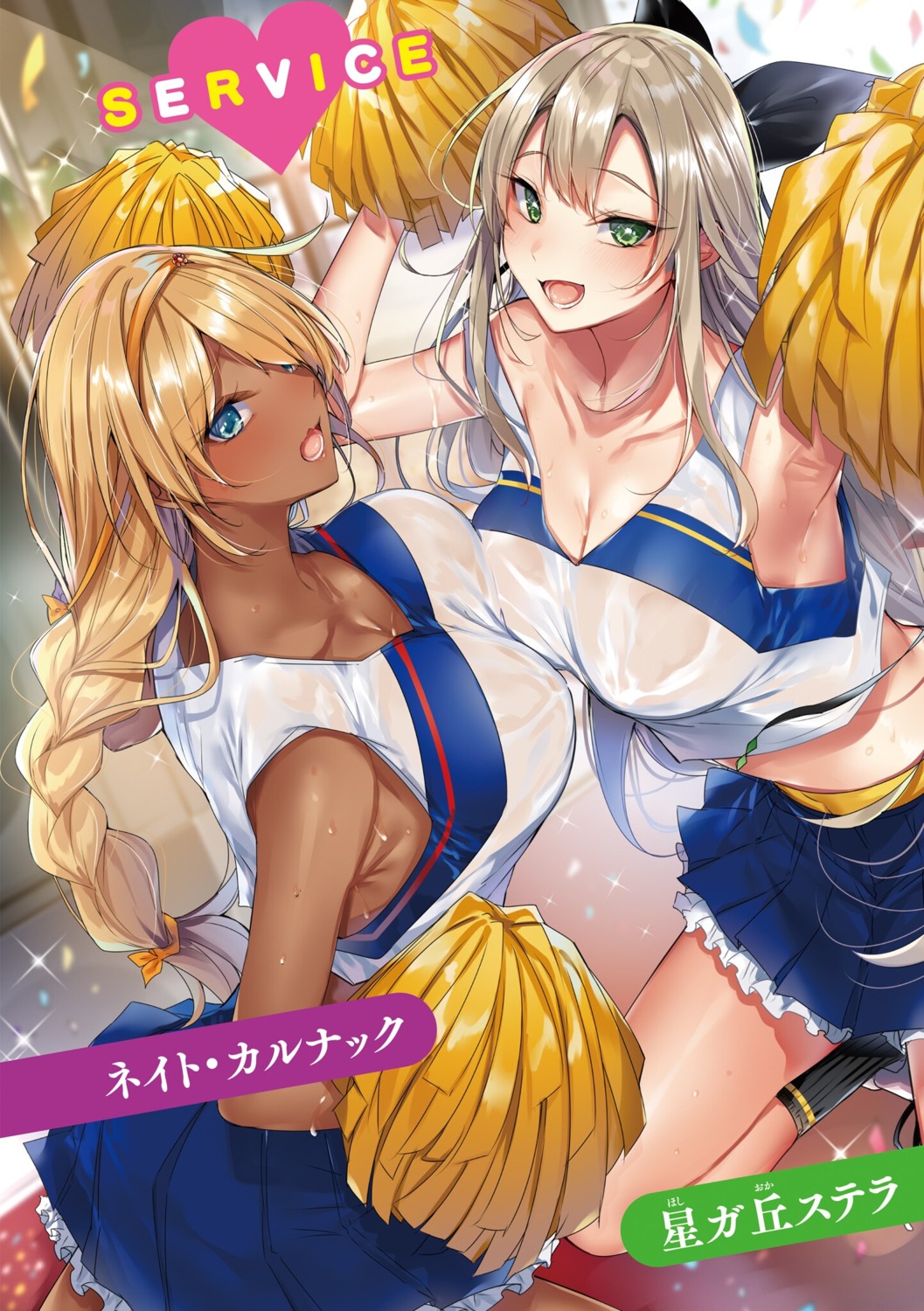 cheerleader hoshigaoka_stella kakao maou_gakuen_no_hangyakusha neith_carnac no_bra see_through wet wet_clothes