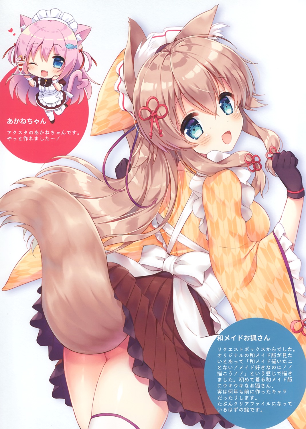 animal_ears kitsune maid natsuki_marina nopan skirt_lift tail thighhighs wa_maid waitress