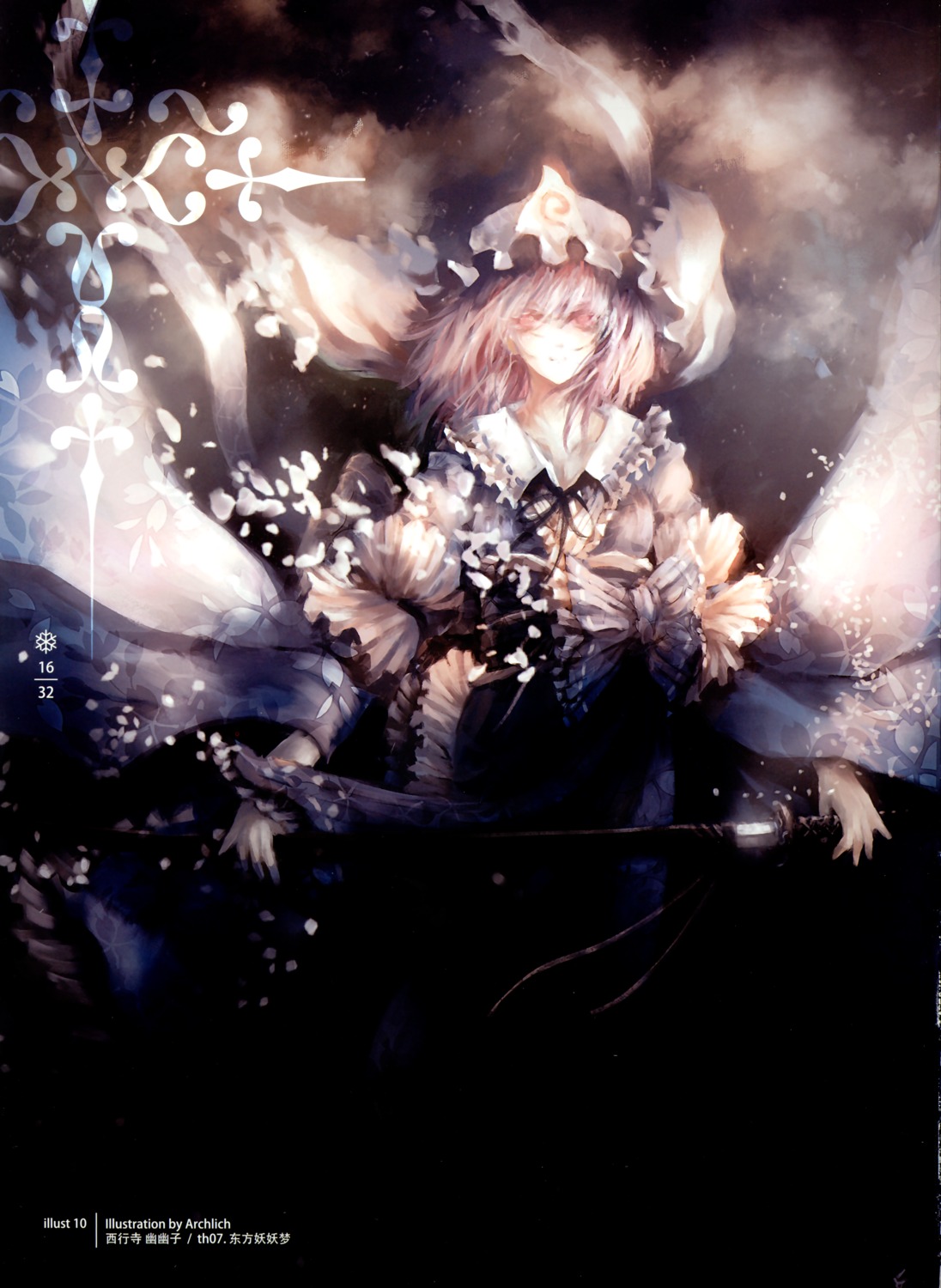 archlich saigyouji_yuyuko touhou world_through_fantasy