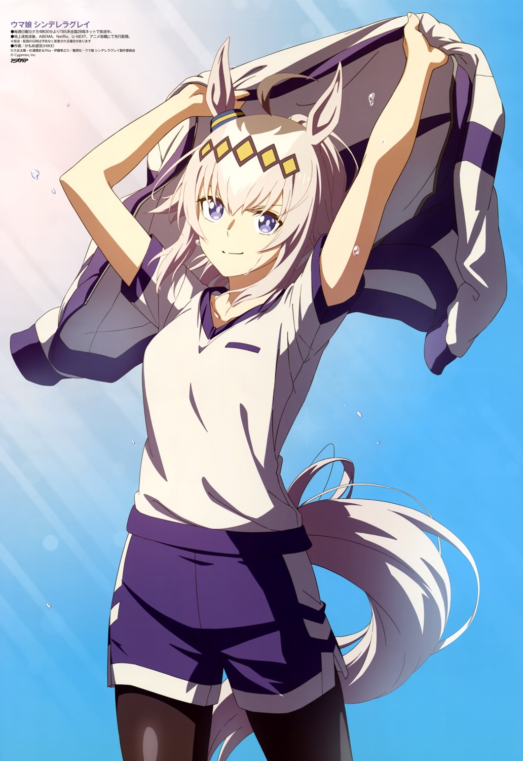 animal_ears gym_uniform kamome_yuu oguri_cap_(umamusume) pantyhose tail uma_musume_cinderella_gray uma_musume_pretty_derby