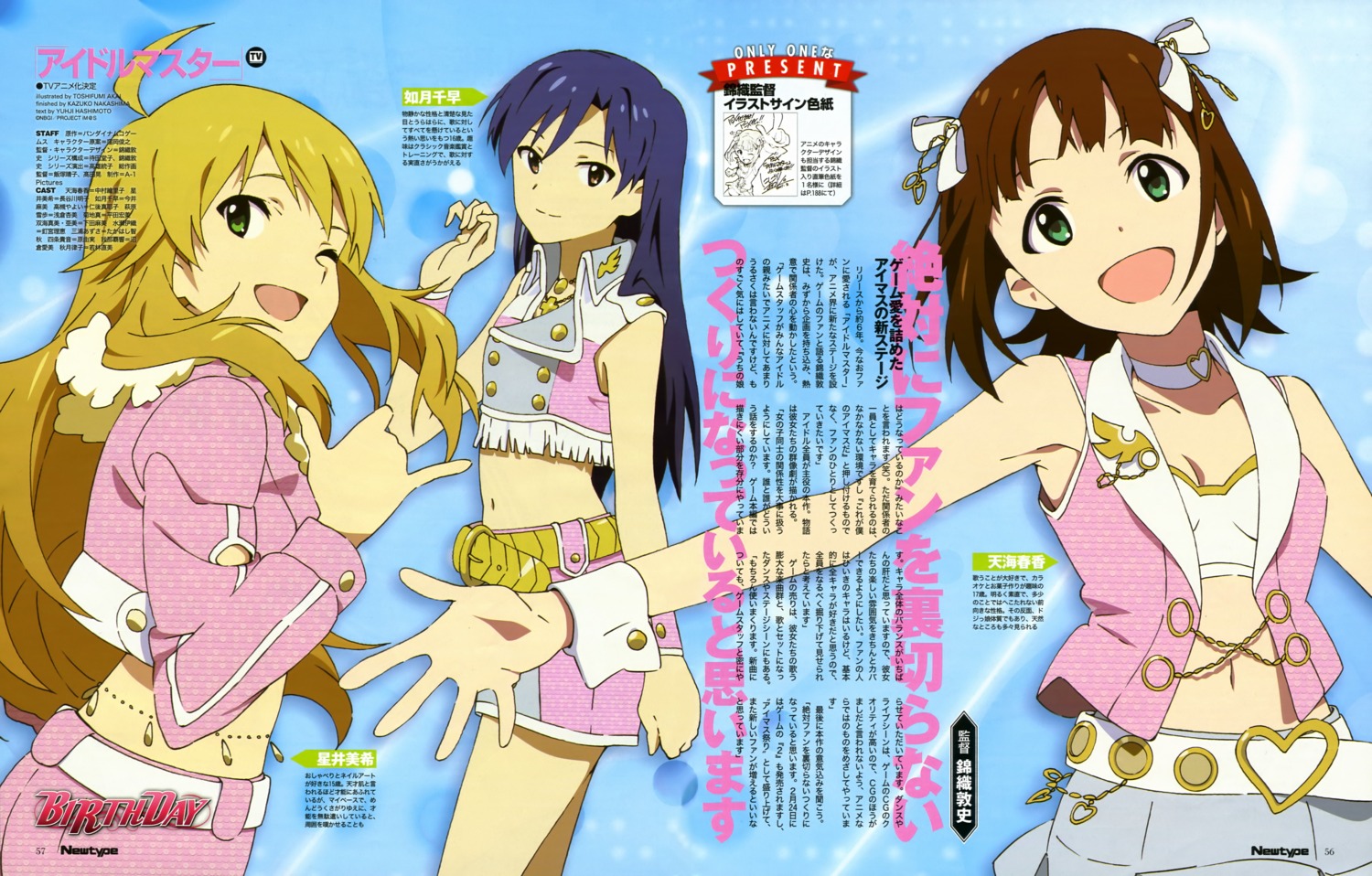 akai_toshifumi amami_haruka hoshii_miki kisaragi_chihaya the_idolm@ster