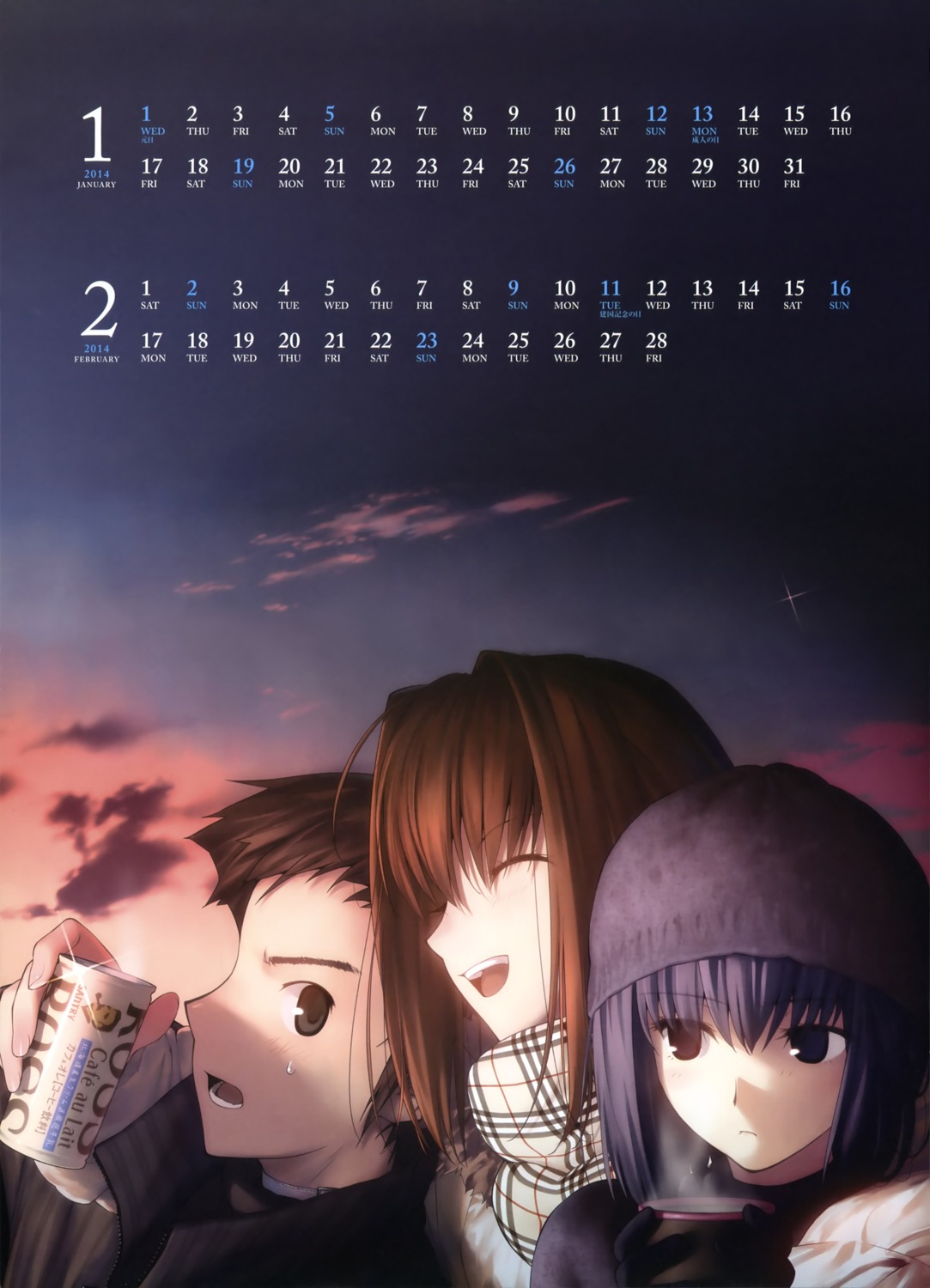 calendar koyama_hirokazu mahou_tsukai_no_yoru type-moon