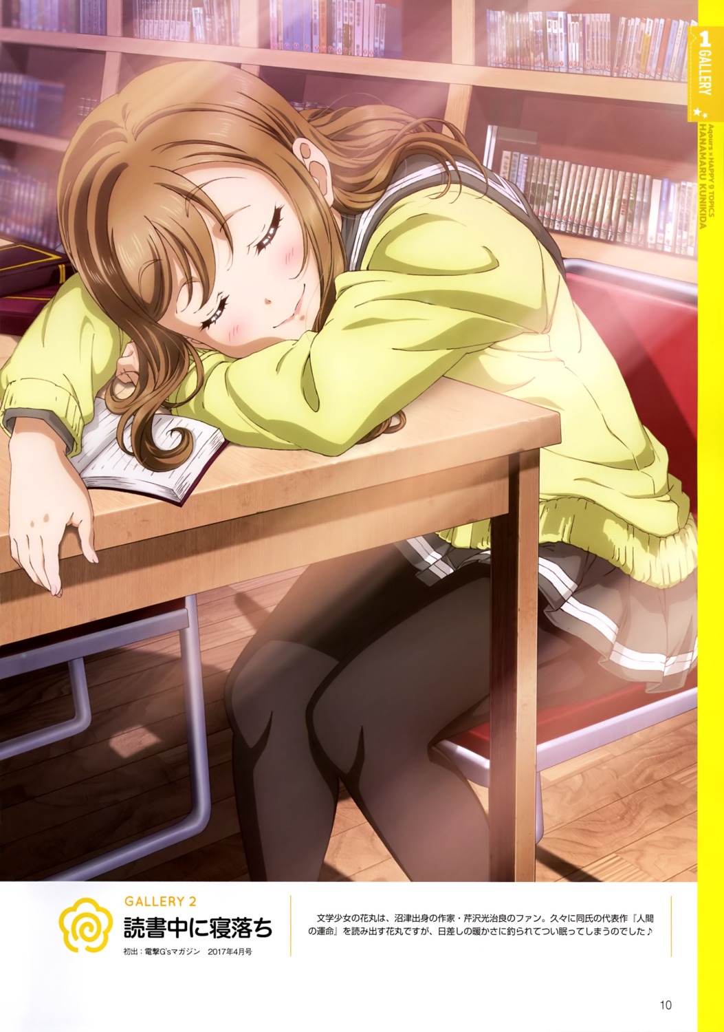 kunikida_hanamaru love_live!_sunshine!! nagatomi_kouji pantyhose seifuku sweater