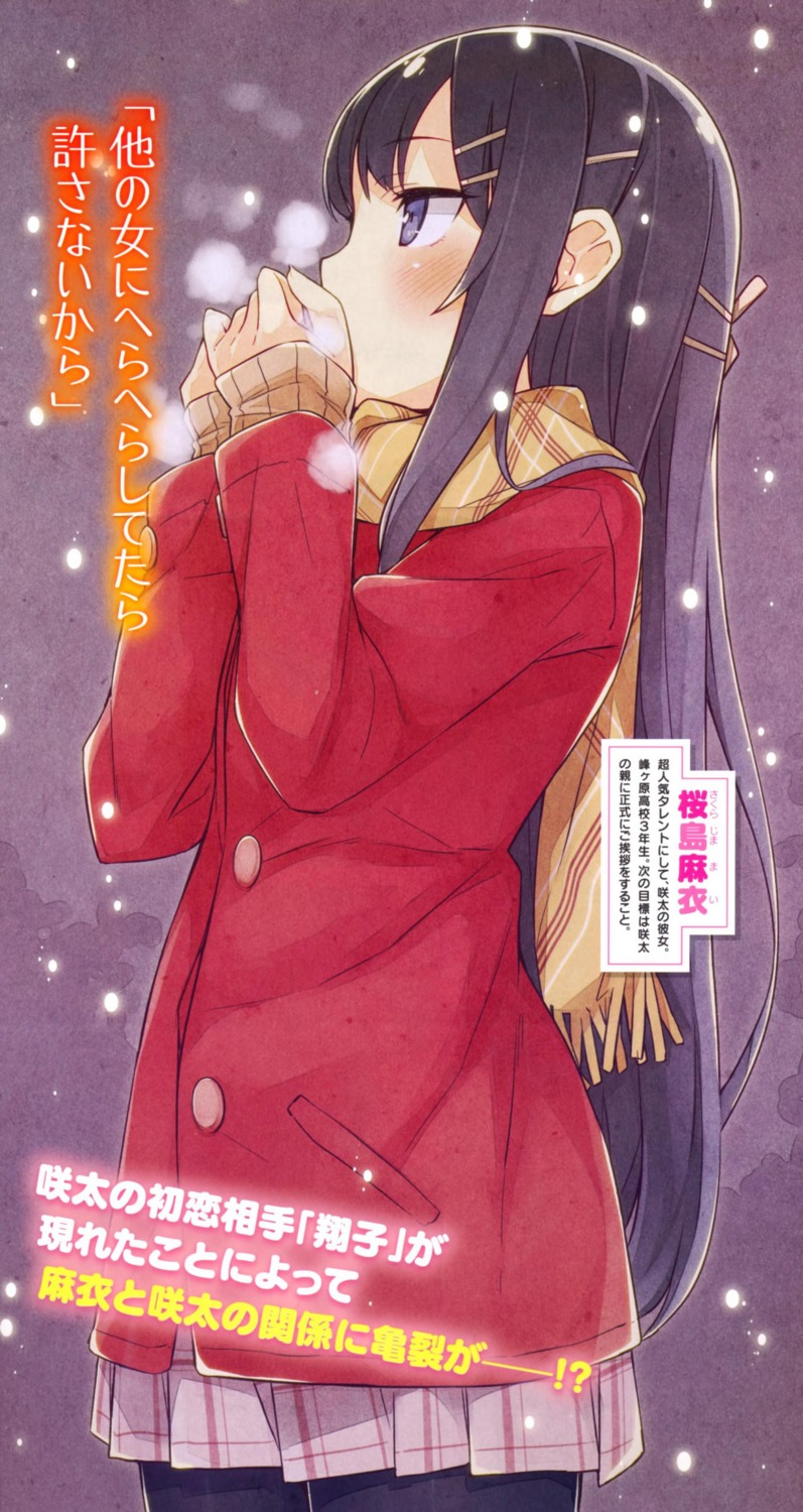 mizoguchi_keiji pantyhose sakurajima_mai seishun_buta_yarou