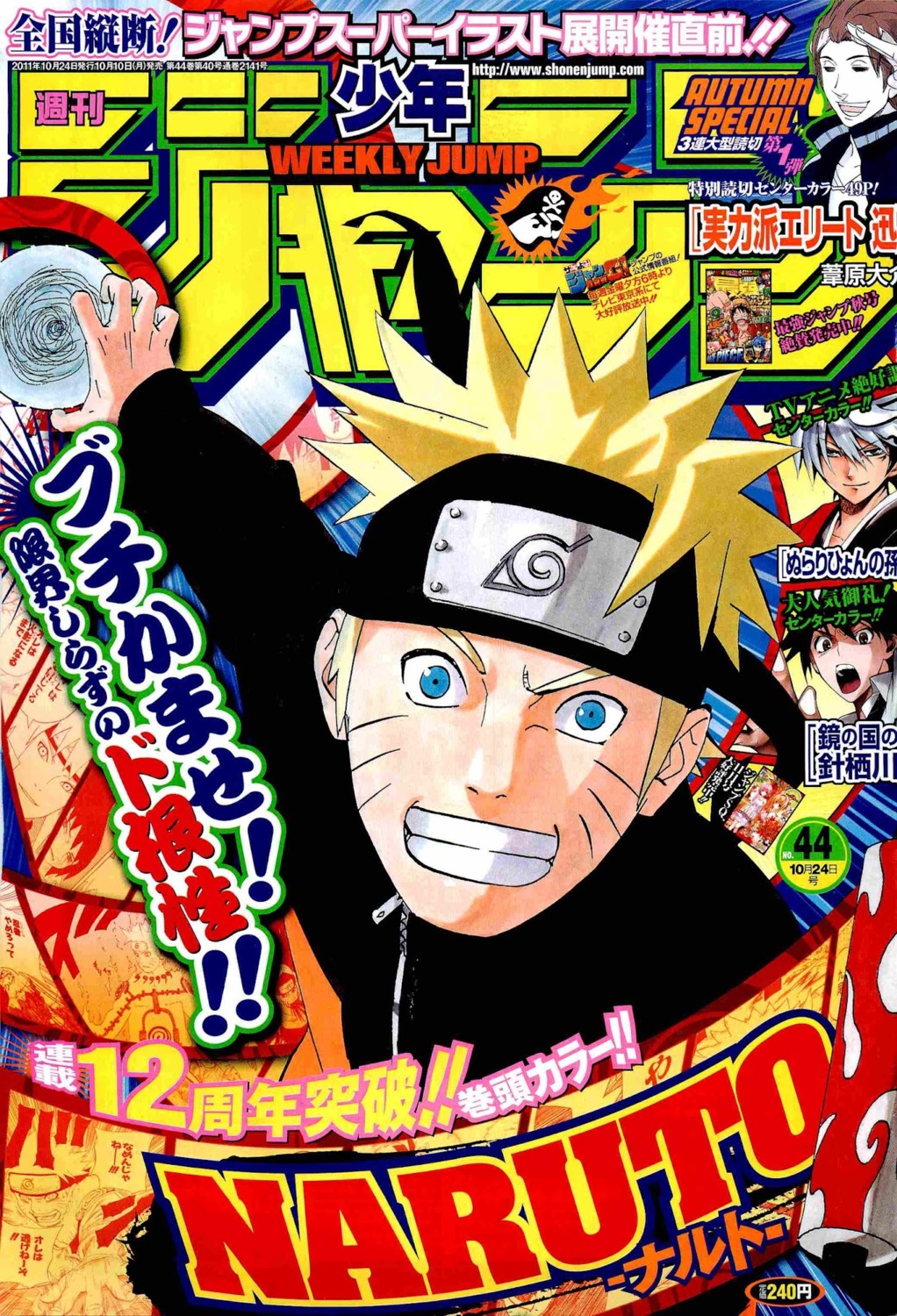 kishimoto_masashi male naruto uzumaki_naruto