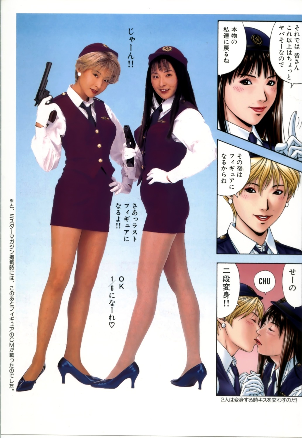 Yagami Hiroki G Taste Photo Police Uniform Yuri 1262 Yande Re